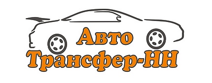 Нн ру водитель. 1 Водители Новгород авто. Автотрансфер в логусе. Autotransfer.