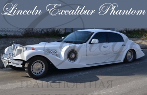 Аренда Excalibur Phantom в Белгород