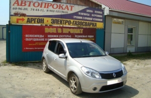 Аренда Renault Sandero в Находка