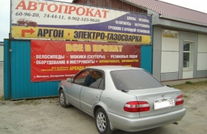 Аренда Toyota Corolla в Находка