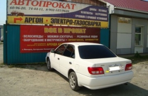 Аренда Toyota Carina в Находка