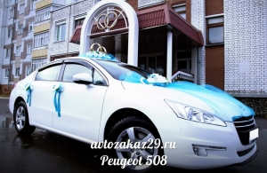 Аренда Peugeot 508 в Архангельске