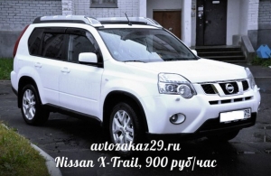 Аренда Nissan X-Trail в Архангельске