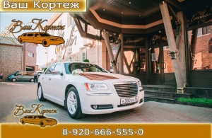 Аренда Chrysler 300C в Смоленске