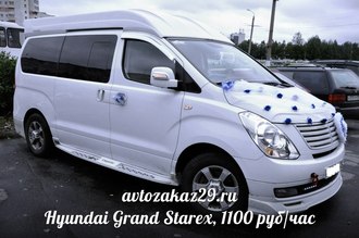 Аренда Hyundai H-1 в Архангельске