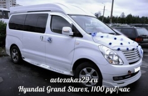 Аренда Hyundai H-1 в Архангельске