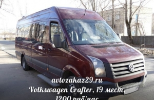 Аренда Volkswagen Crafter в Архангельске