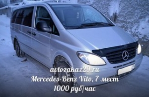 Аренда Mercedes-Benz Vito в Архангельске
