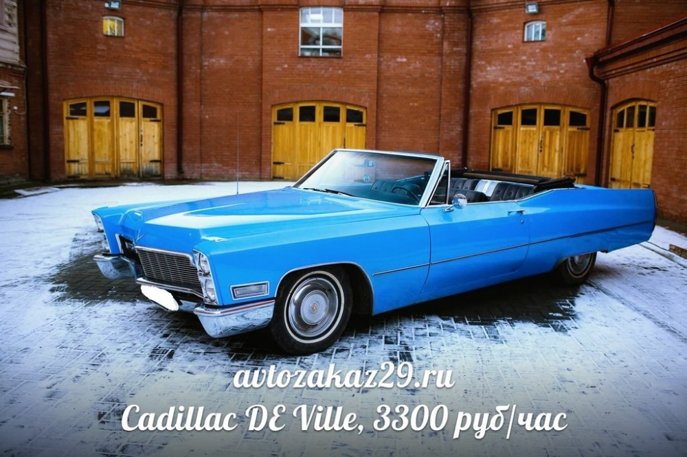 Аренда Cadillac De Ville в Архангельске