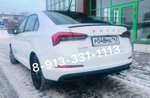 Аренда Skoda Rapid в Кемерово