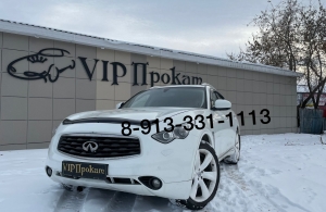 Аренда Infiniti FX37 в Кемерово