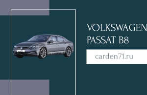 Аренда Volkswagen Passat в Тула