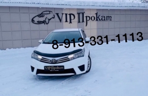 Аренда Toyota Corolla в Кемерово